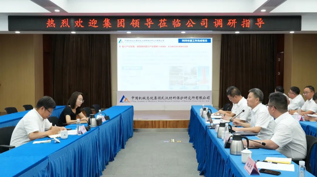 王德成帶隊調(diào)研材保所